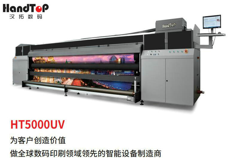 青青草视频免费看uv卷对卷打印机HT5000uv