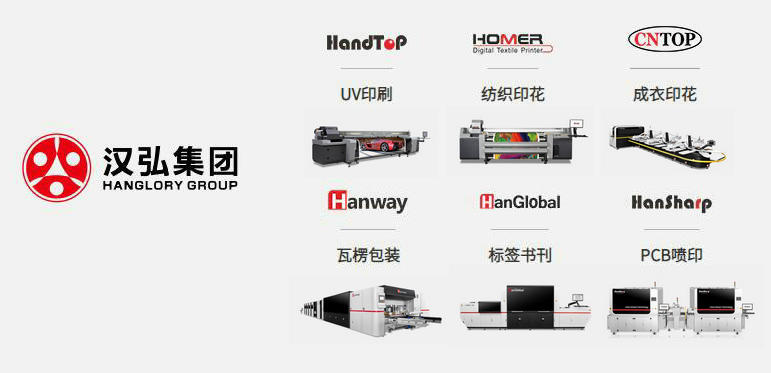 UV打印机品牌青青草视频免费看数码母公司汉弘集团