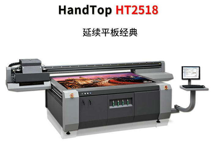 青青草视频免费看uv平板打印机HT2518UV