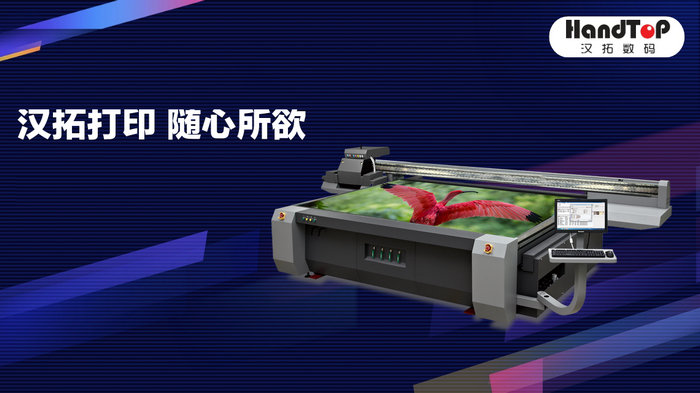 青青草视频免费看平板UV打印机