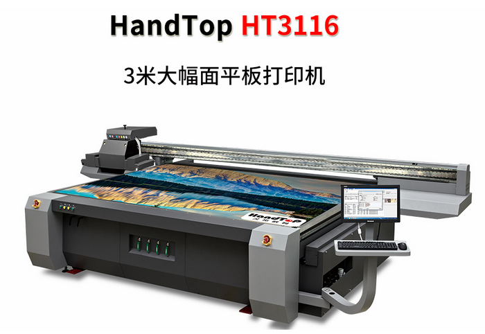 青青草视频免费看UV平板打印机HT3116