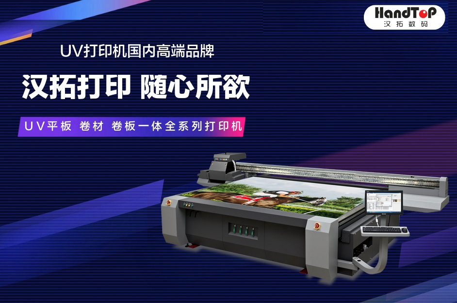 青青草视频免费看uv平板打印机